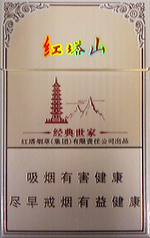 红塔山（经典150）