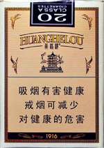 红塔山（硬经典100 出口版）