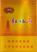 红塔山（欣经典）